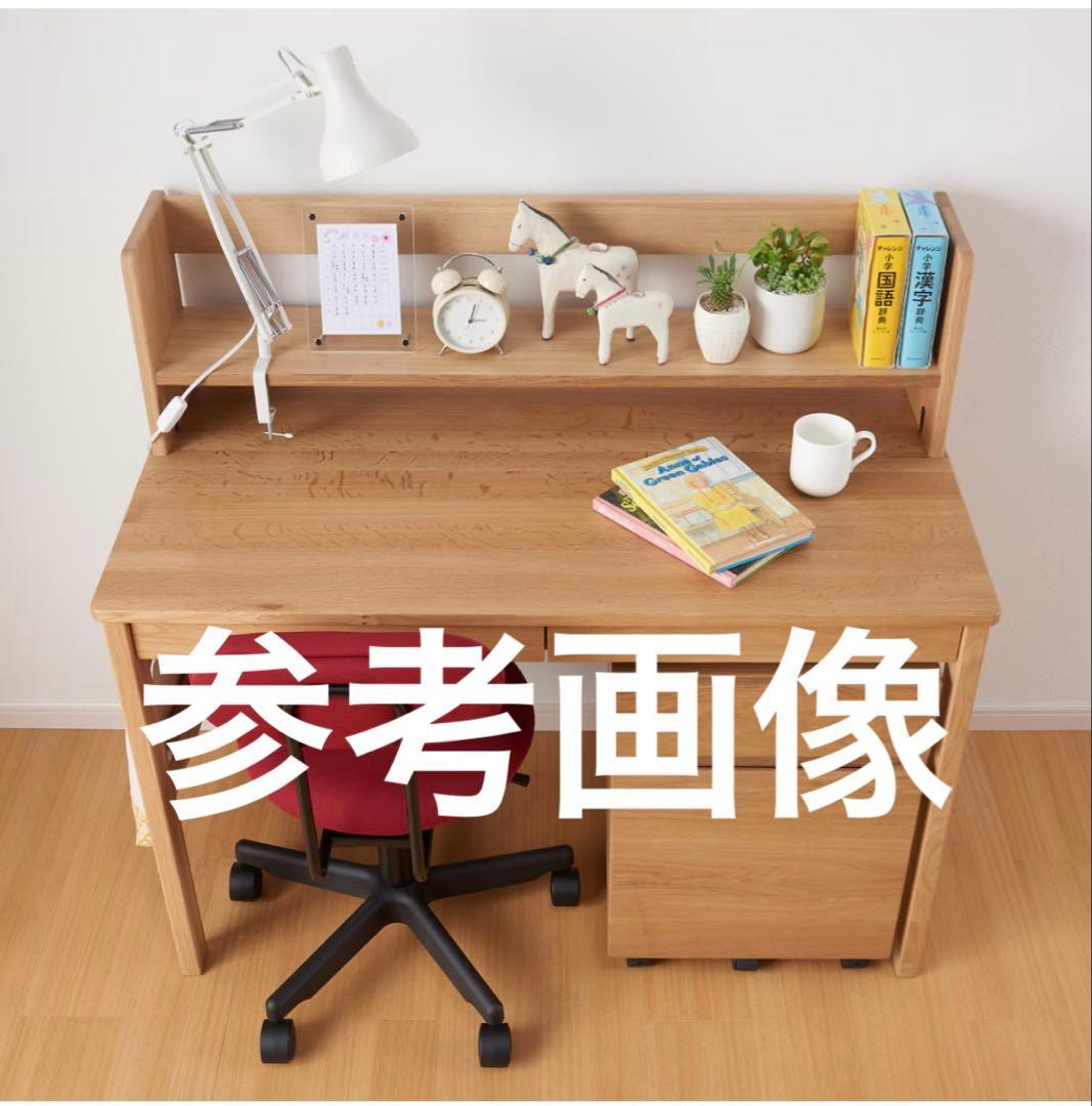 無印良品　オーク無垢材デスク用上置き棚