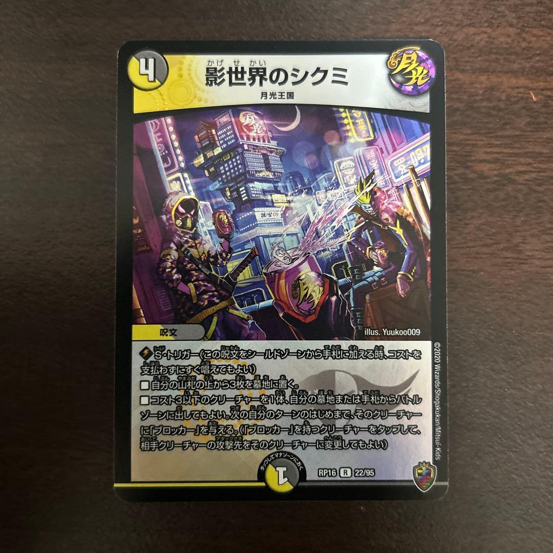 影世界のシクミ 虹 - メルカリ