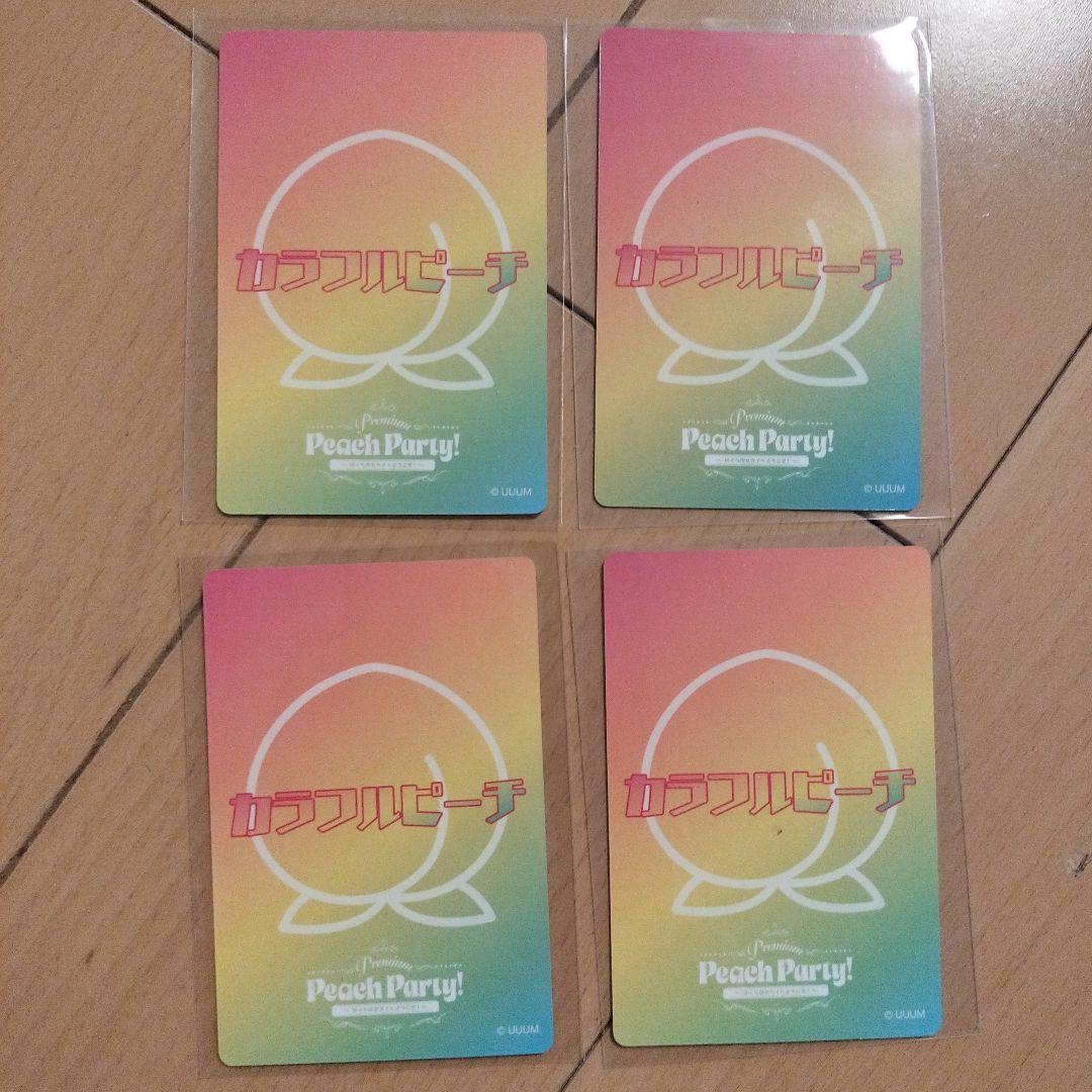 カラフルピーチ からぴち プレミアムピーチパーティー トレカ うり