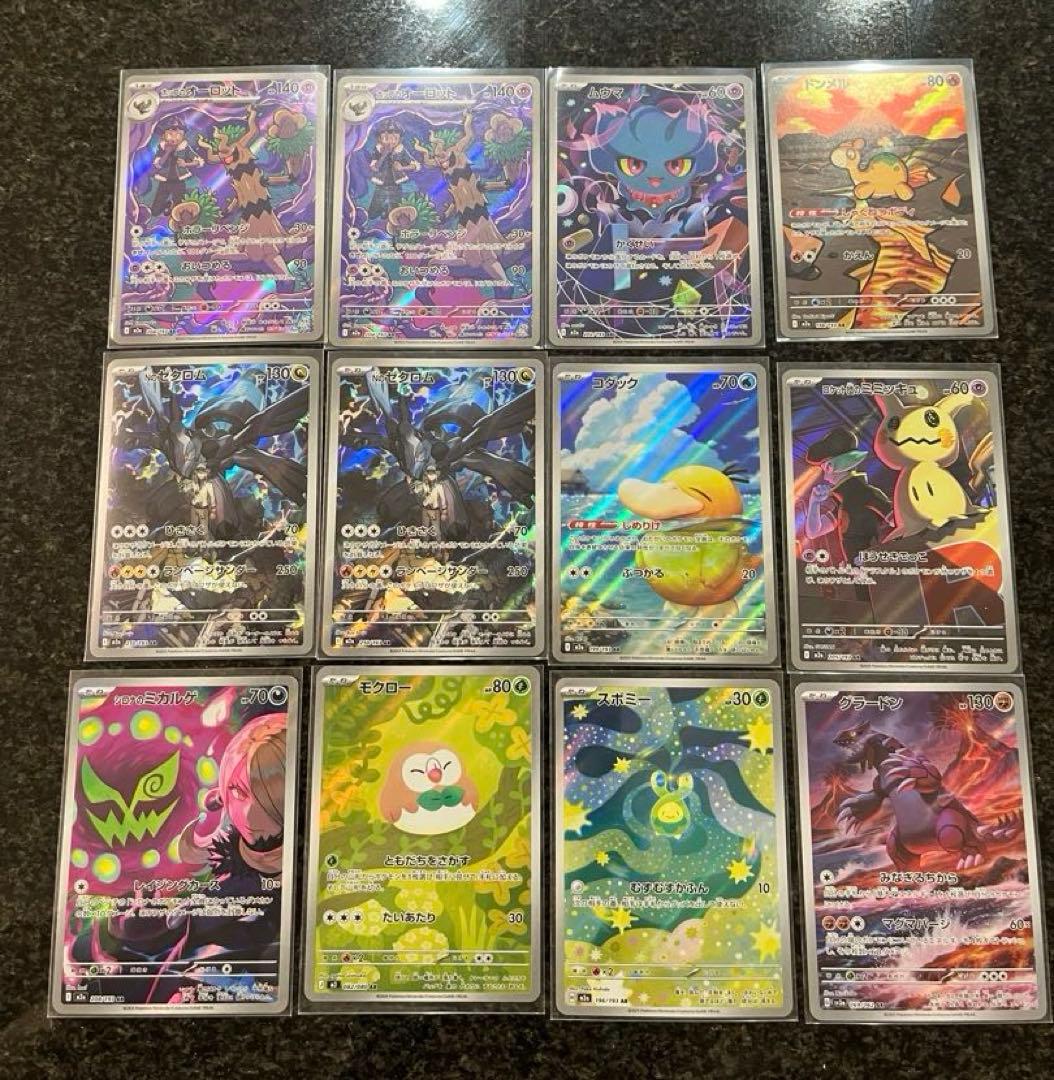 ポケモンカード AR 12枚セット ゼクロム コダック グラードンなど