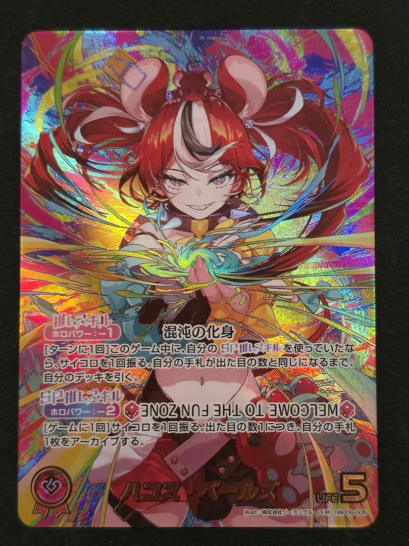 ダ*ン様 ホロカ ホロライブカードゲーム ハコス・ベールズ OUR 1点