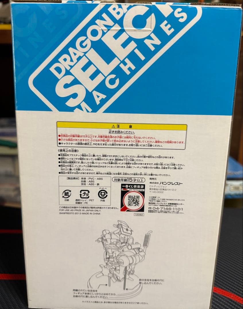ドラゴンボール一番くじA賞セット　メカフィギュア　大猿ベジータvs孫悟空　おまけ