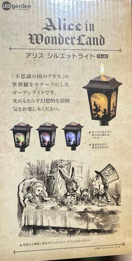 アリスシルエットライト❤︎4個セット