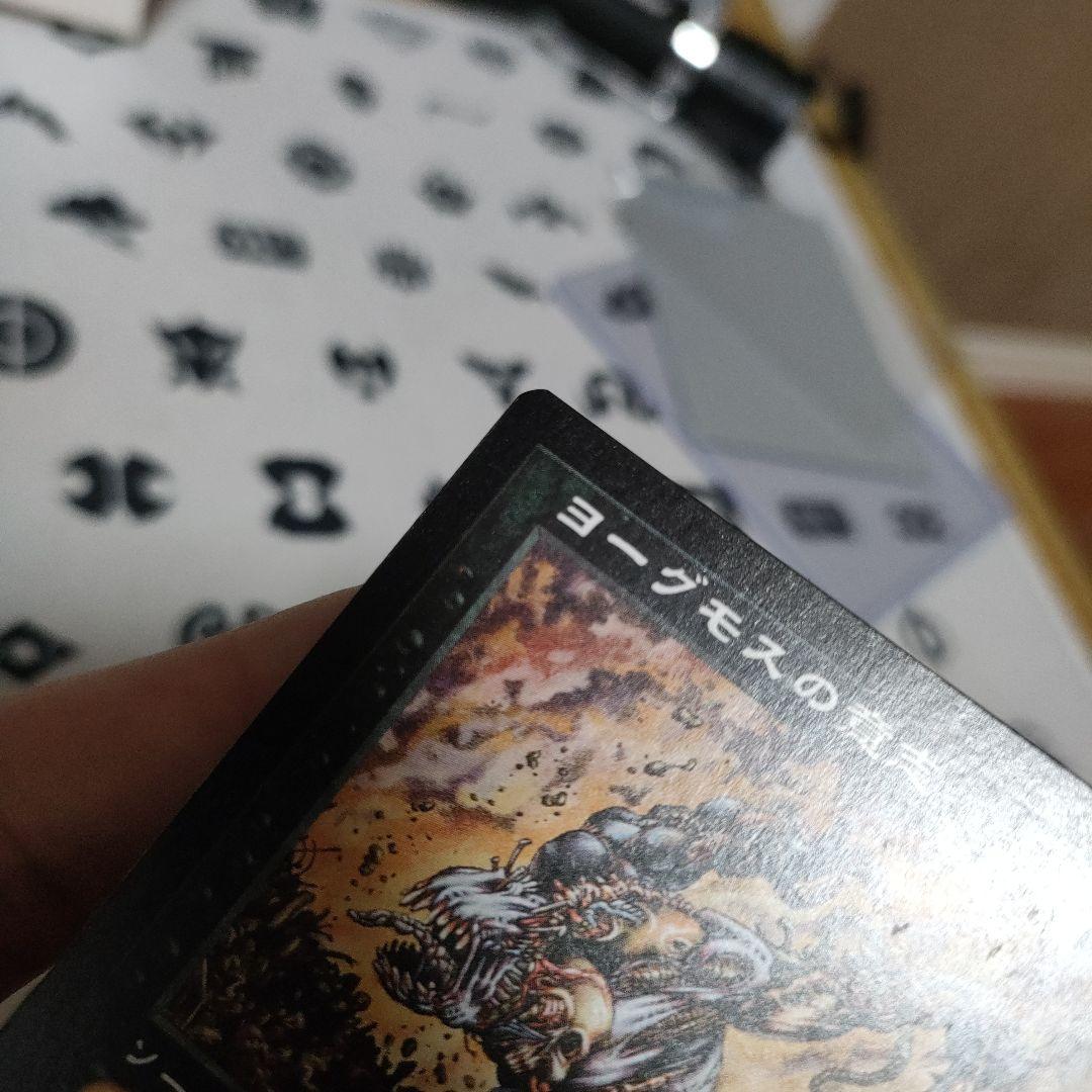 ヨーグモスの意志＋厳かなモノリス