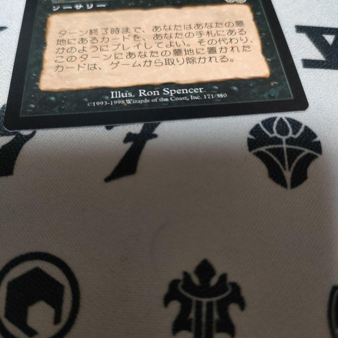 ヨーグモスの意志＋厳かなモノリス