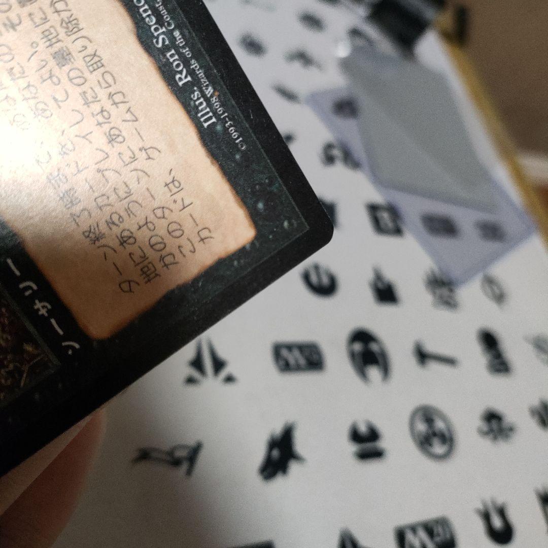 ヨーグモスの意志＋厳かなモノリス