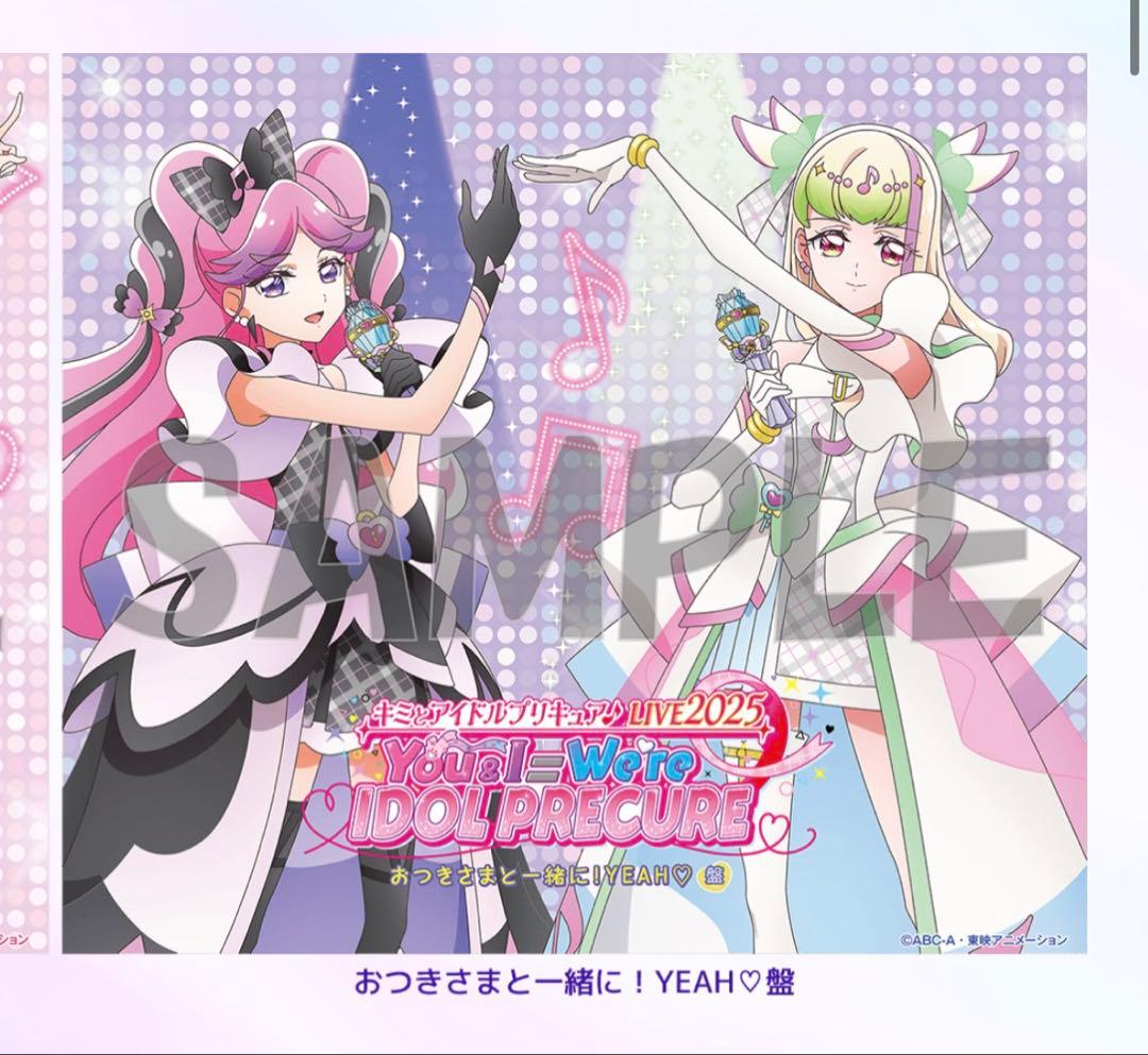 未開封】キミとアイドルプリキュア ライブ2025 特典CD - メルカリ