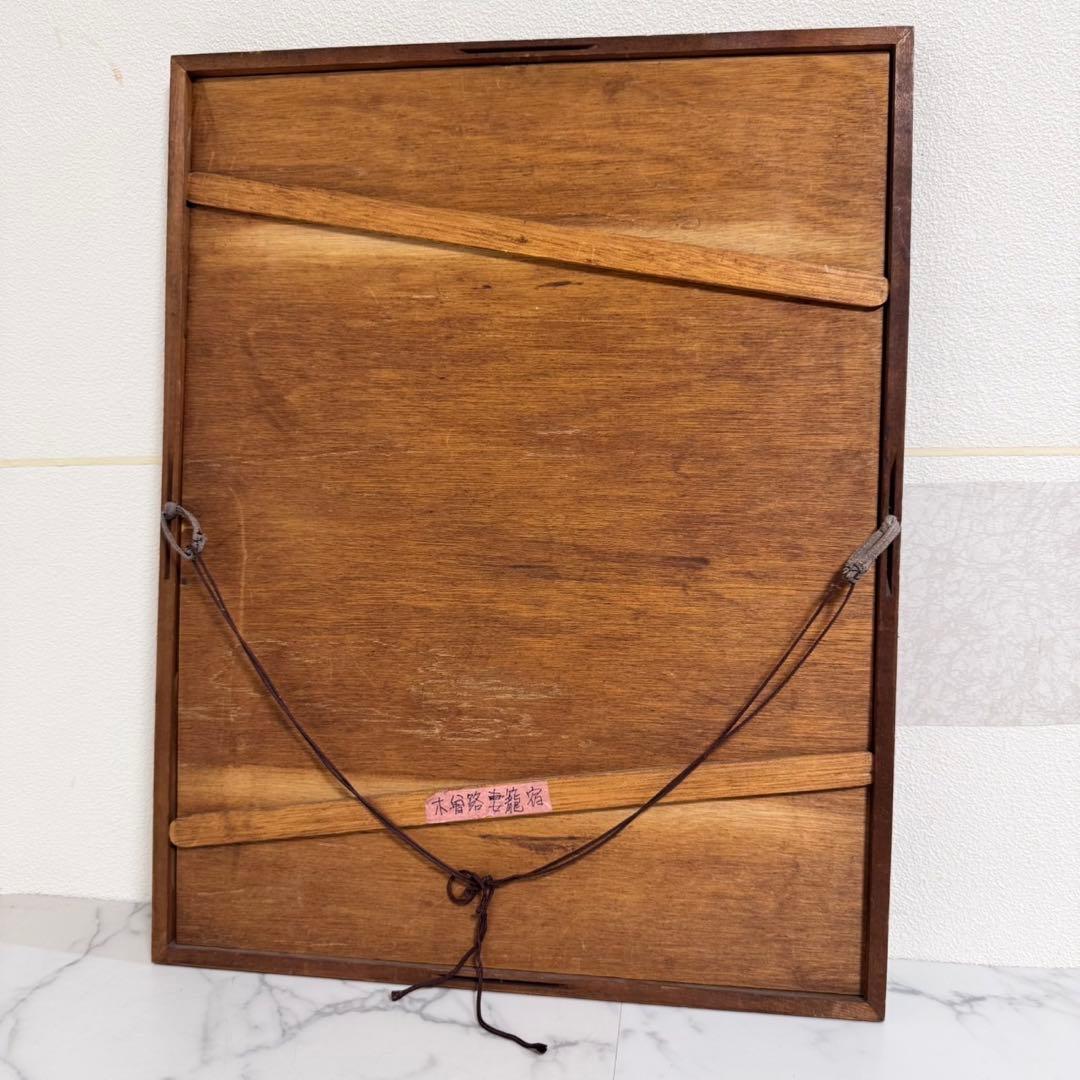 希少 銅版画 木曽路妻籠宿 額縁付 40cm