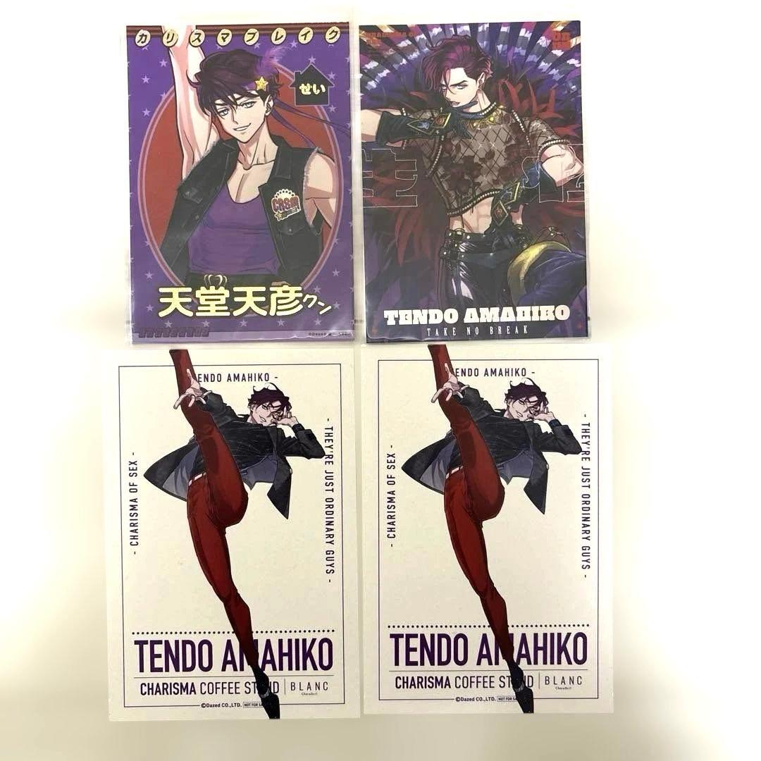 カリスマ 天堂天彦 まとめ売り - メルカリ