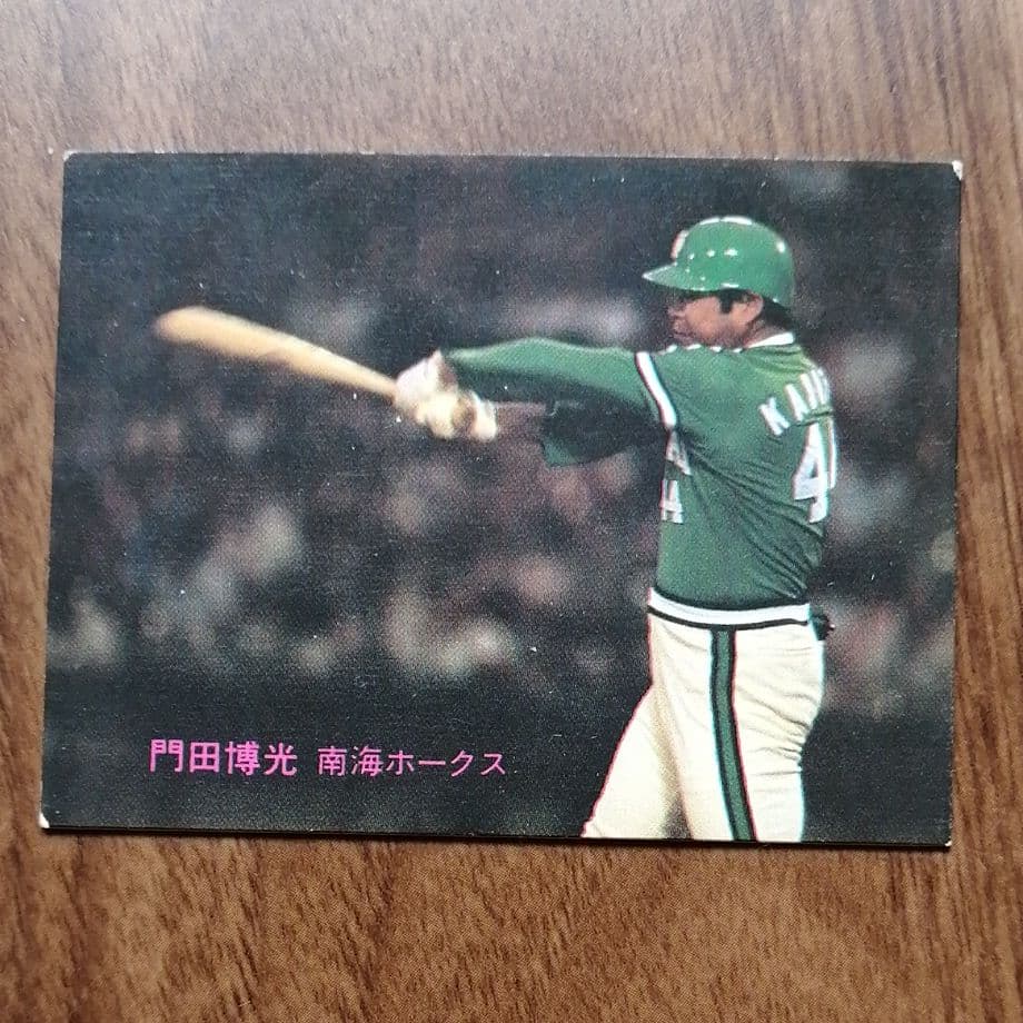 プロ野球 カード 1981~1982 レトロ 昭和