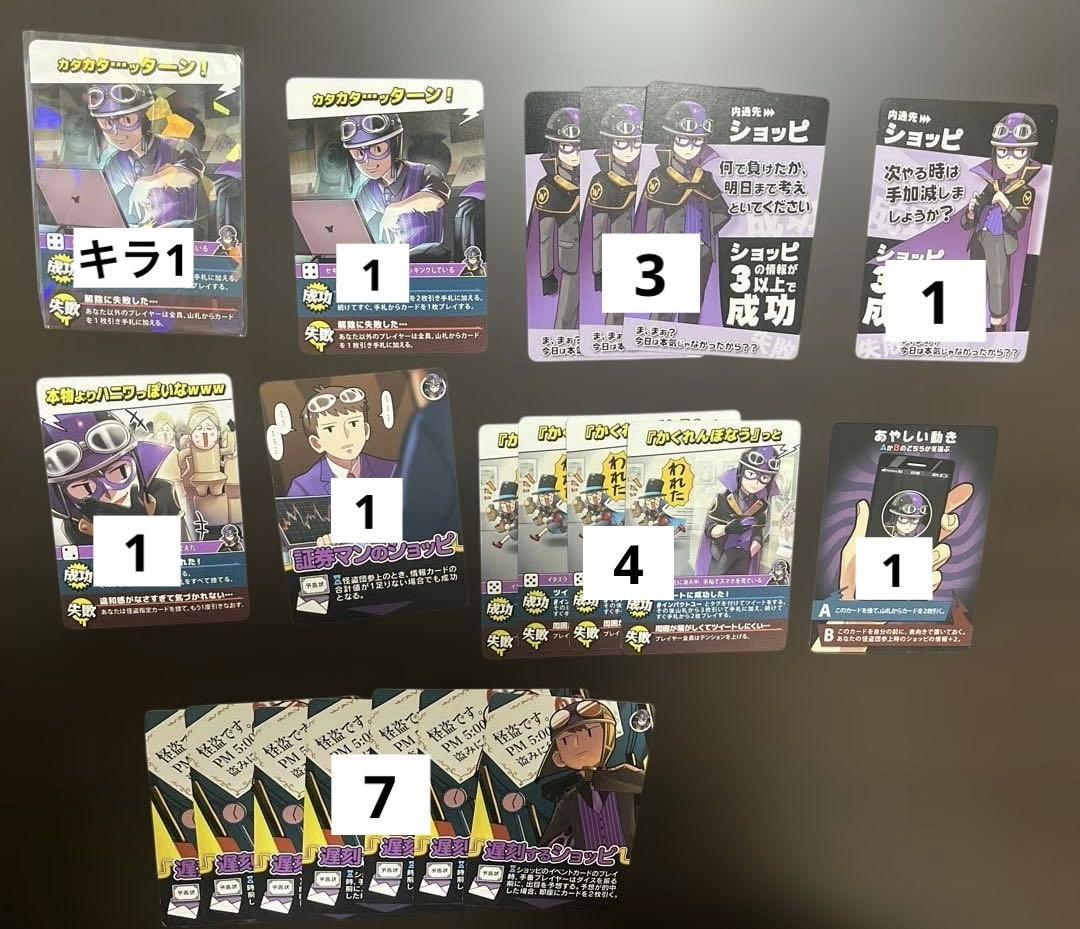 主役は我々だ！インパクトユー ショッピカードまとめ売り - メルカリ