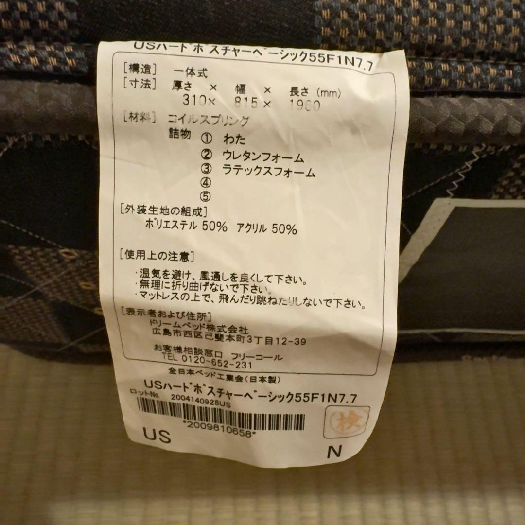 あらぴーSerta ポスチャーベーシック ユーティリティシングル