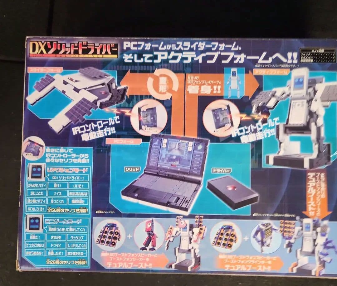 ケータイ捜査官7 セット