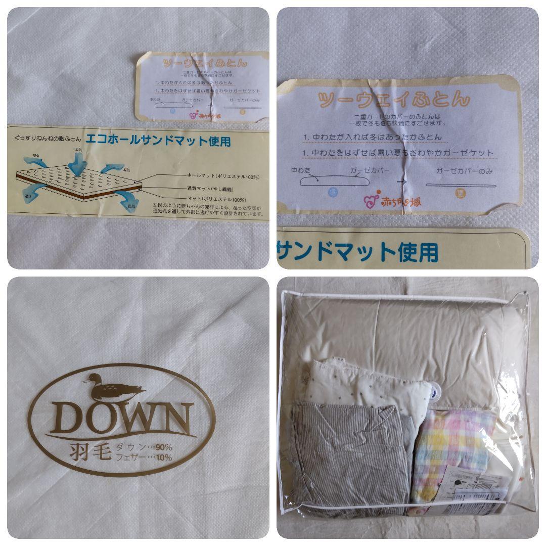 ベビー布団セット赤ちゃんの城 高級軽量羽毛布団 厚手羽毛 肌布団羽毛 枕　男女