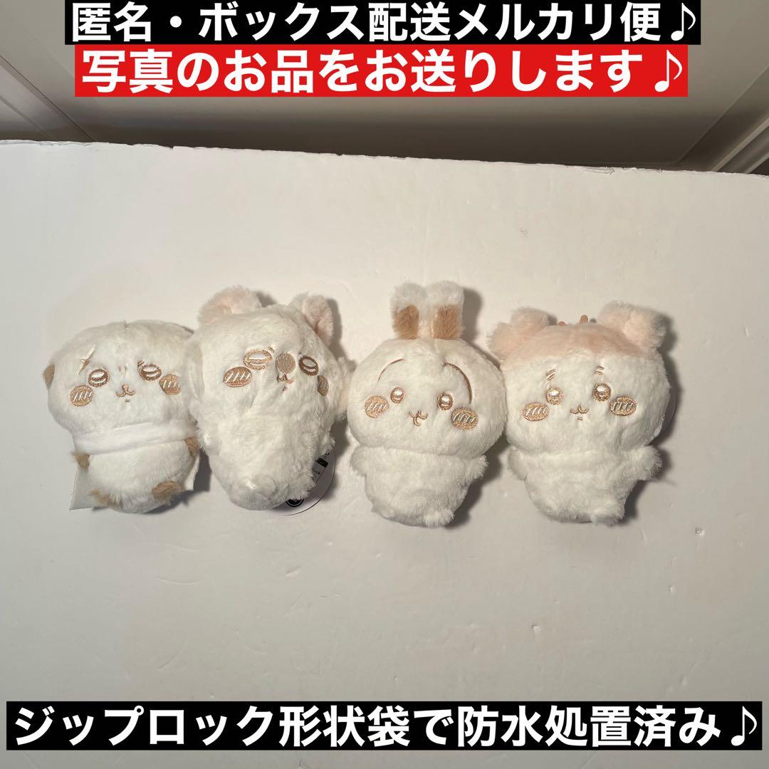 ちいかわ ぬいぱれっと～ミルクいろ～ マスコット② - メルカリ