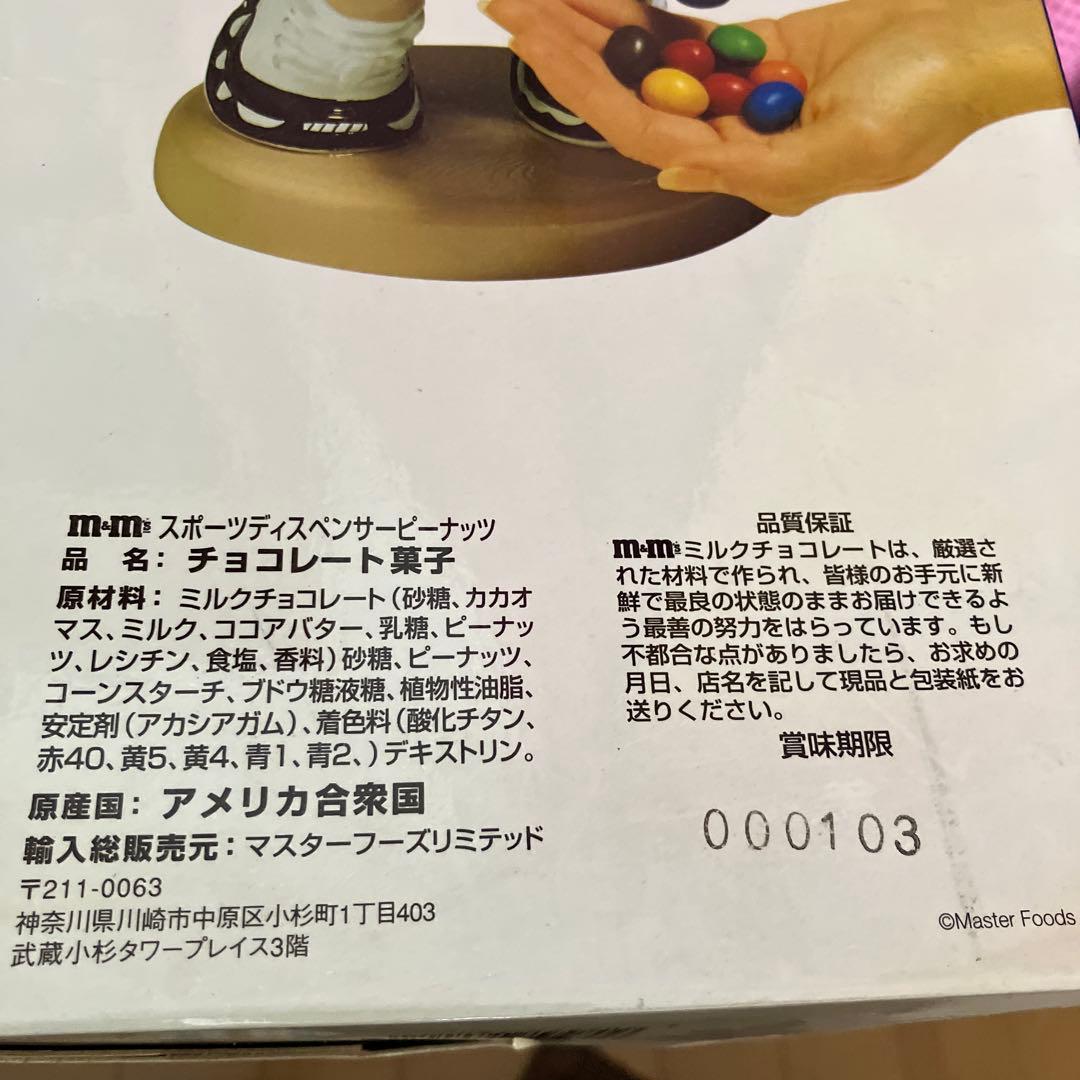 m&m's ディスペンサー バスケットボール エムアンドエムズ スポーツ