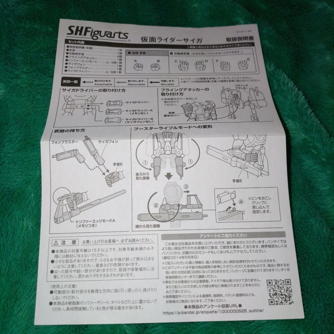 【美品】S.H.Figuarts 仮面ライダーサイガ 東映 仮面ライダー555