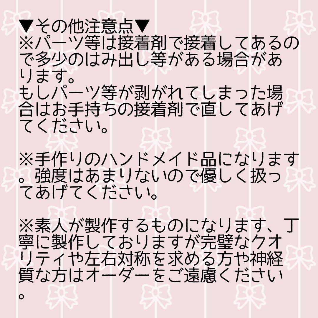 【オーダー停止中】いつぬい　リボン　ぬい服