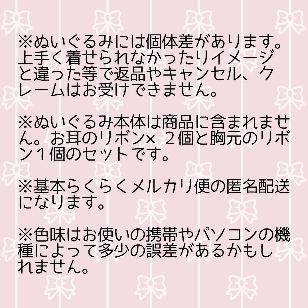 【オーダー停止中】いつぬい　リボン　ぬい服