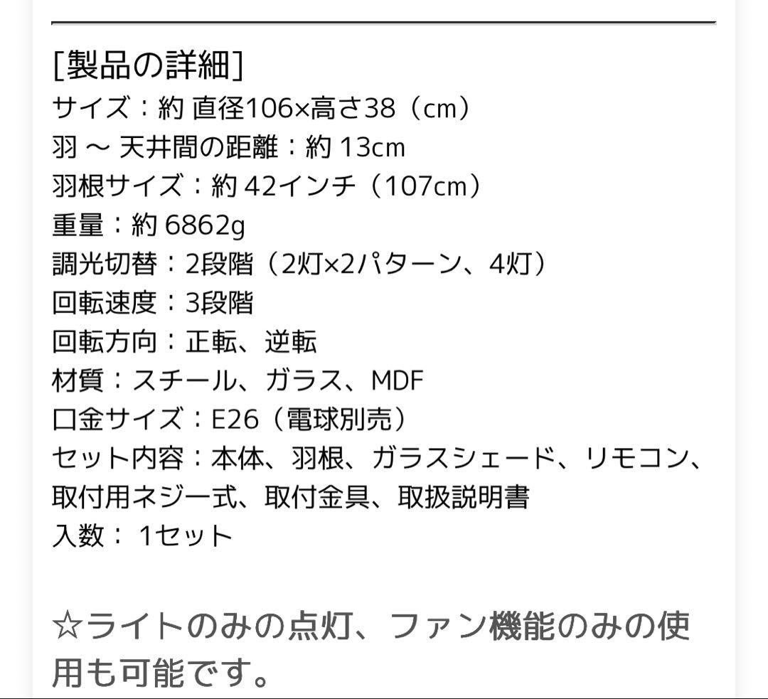 40wのLED電球×4個付けます⭐︎シーリングファン天井照明4灯