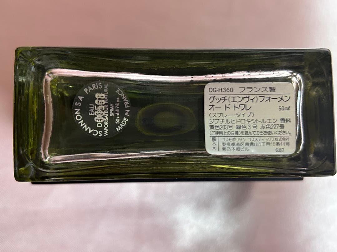 廃盤！希少！GUCCI ENVY FOR MEN エンヴィフォーメン50ml