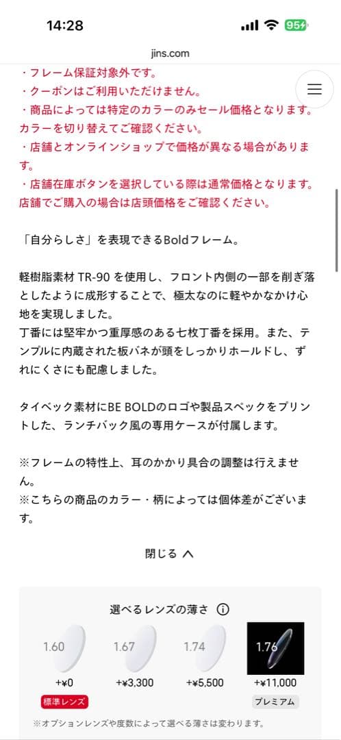 JINS BE BOLD ウェリントン URF-22A-228AH