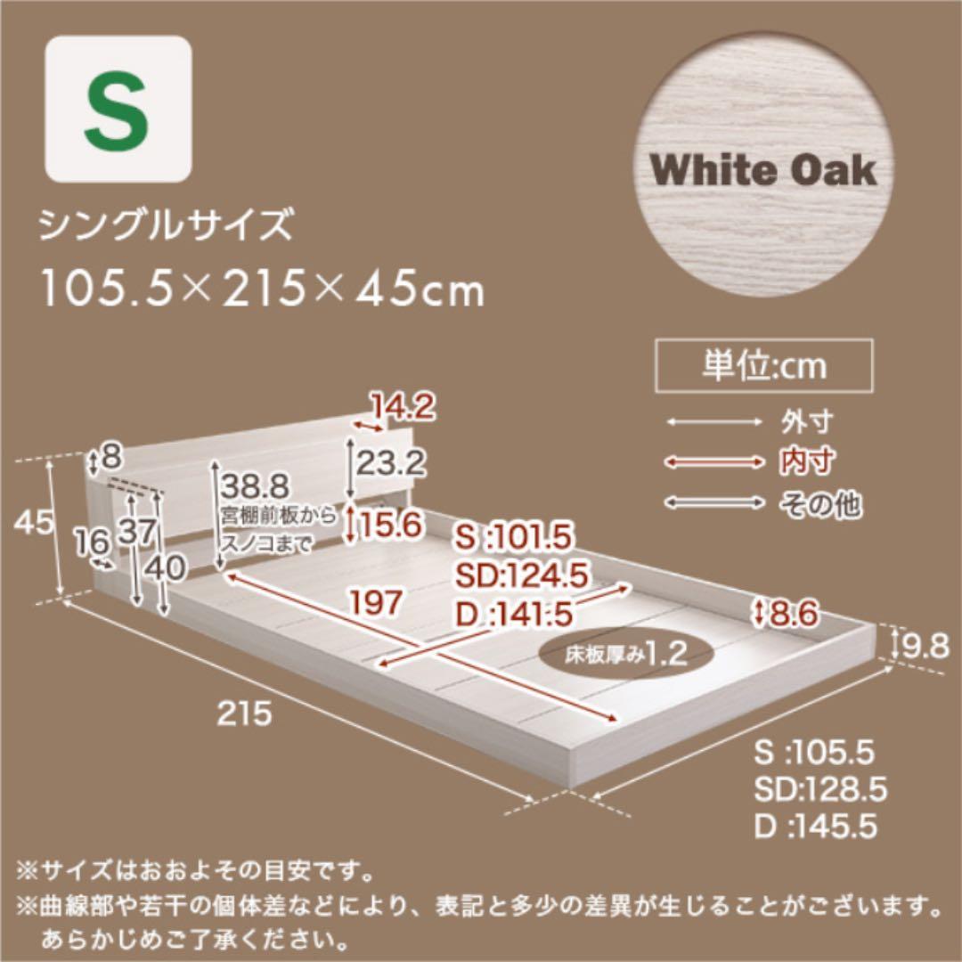 《新品》シングルベッド 新生活 コンセント付き すのこ シンプル
