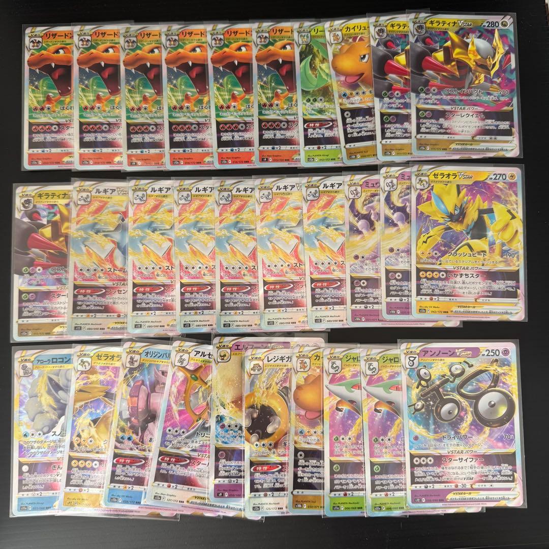 う*ぐ様 ポケカ　V.VMAX.VSTAR まとめ売り　総枚数228枚