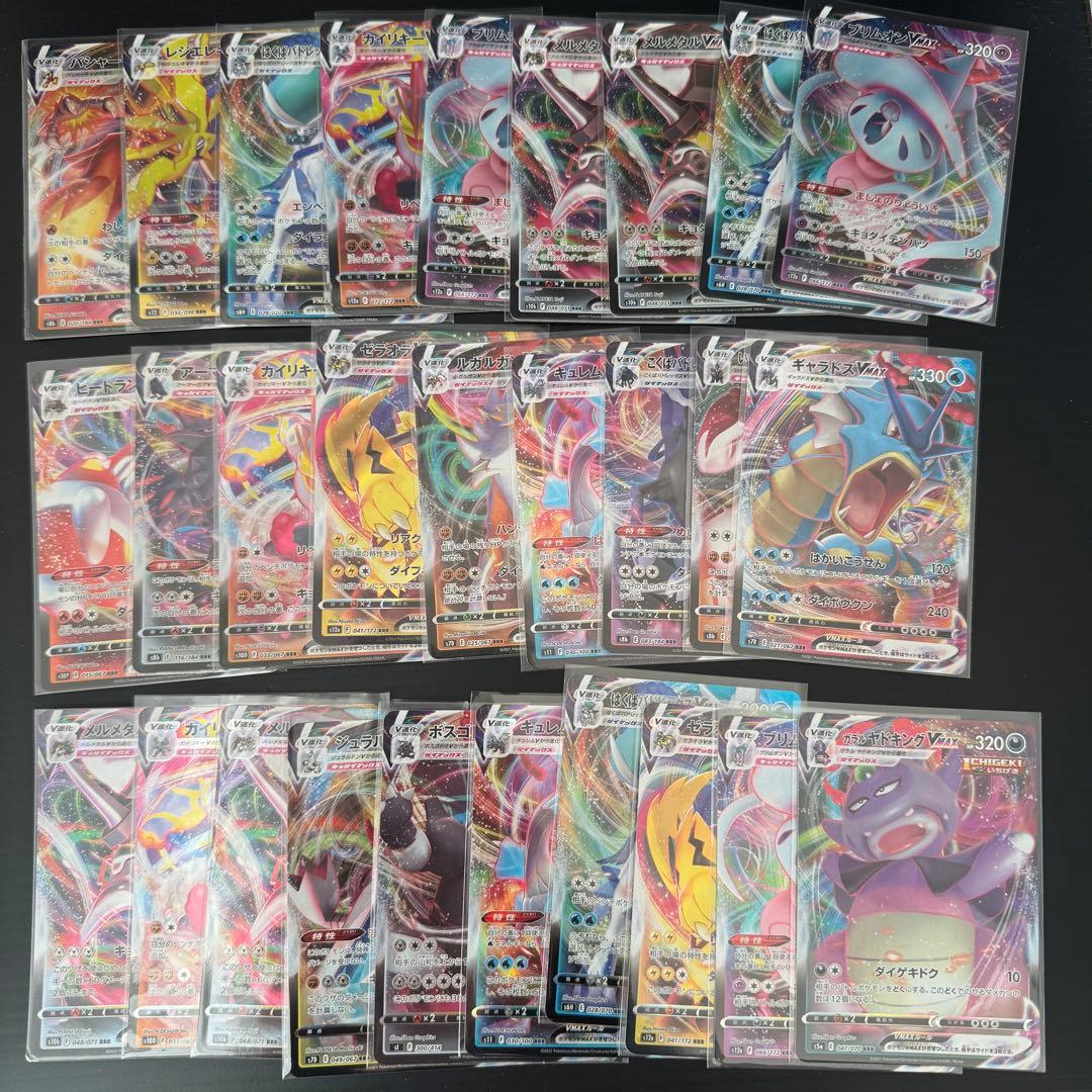 う*ぐ様 ポケカ　V.VMAX.VSTAR まとめ売り　総枚数228枚
