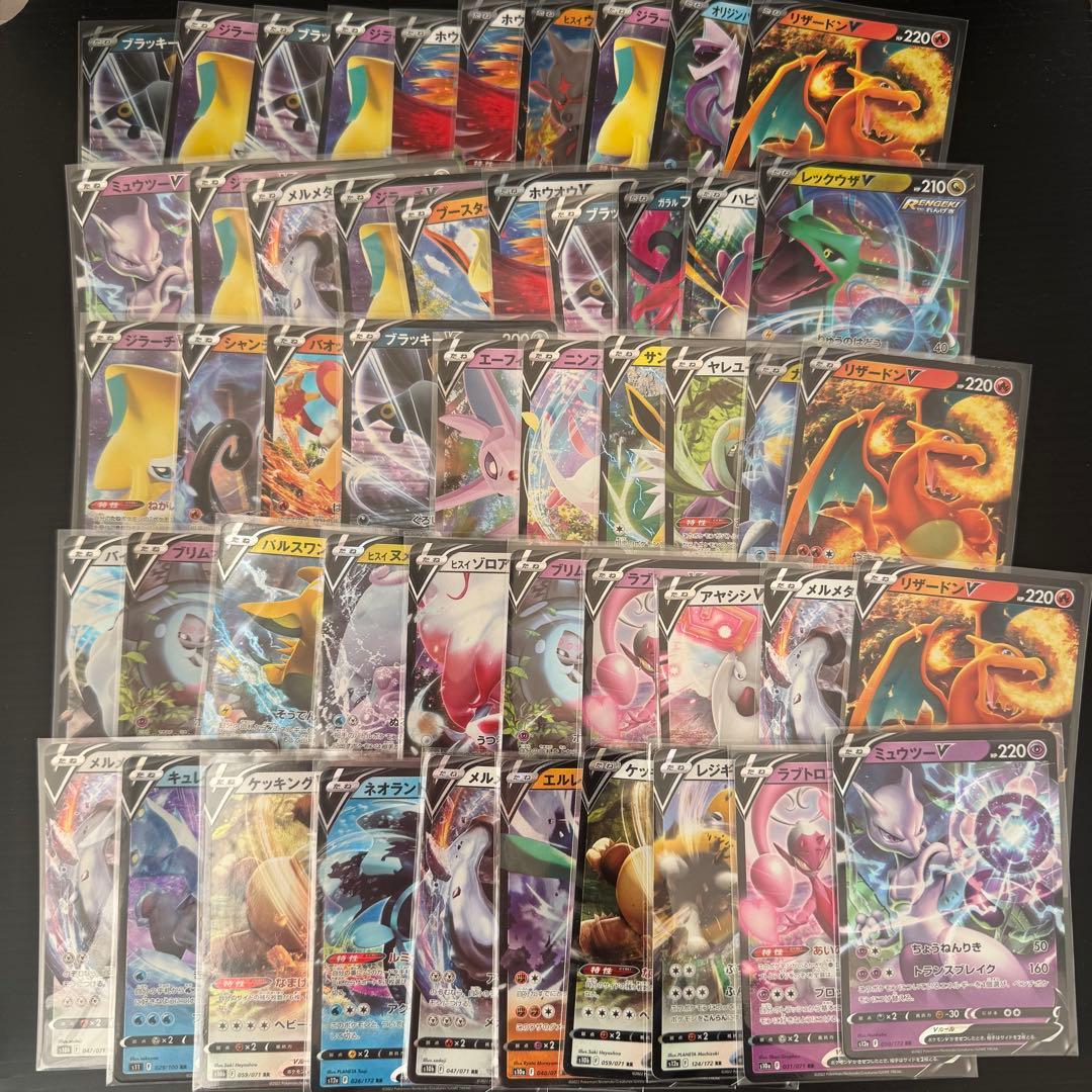 う*ぐ様 ポケカ　V.VMAX.VSTAR まとめ売り　総枚数228枚