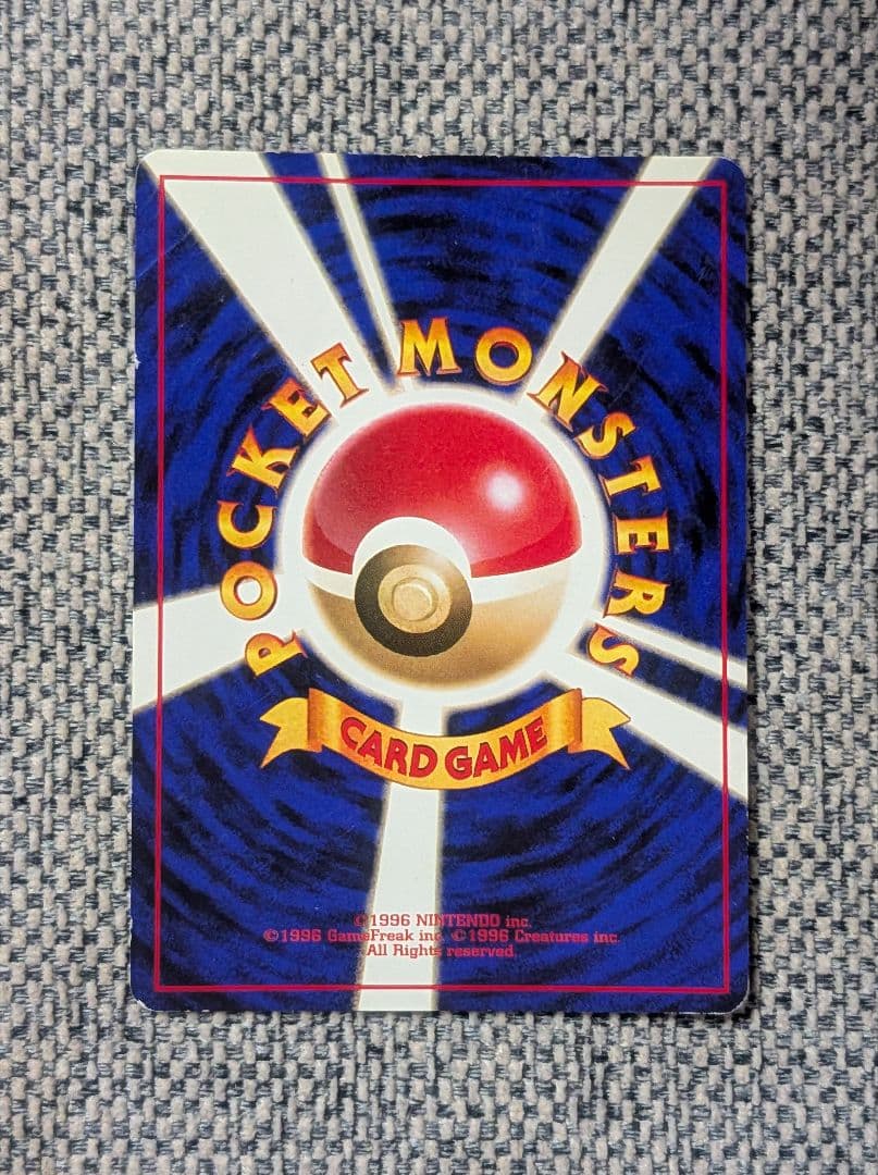 ギャラドス 第1弾拡張パック 旧裏（管理用1679） - メルカリ