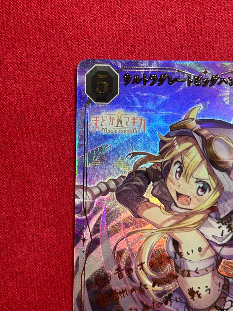 ウルトラグレートビッグハンマー 深月フェリシア BR サイン - メルカリ