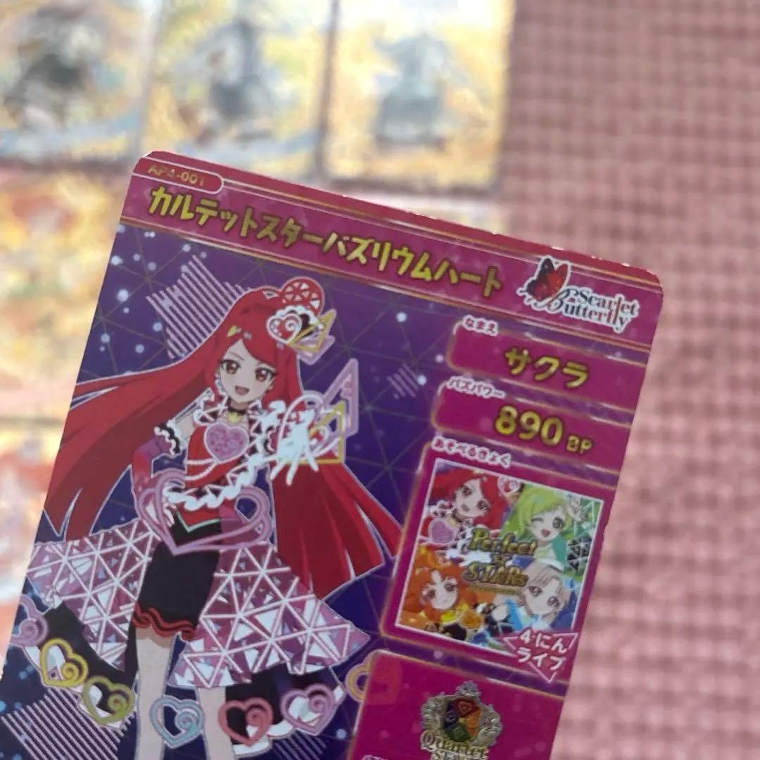 アイプリ カード まとめ売り