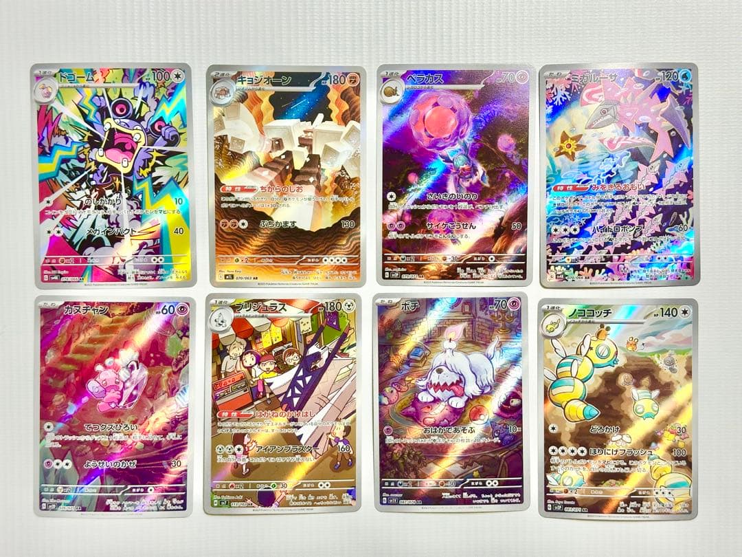 ポケモンカード AR 32枚 まとめ売り - メルカリ