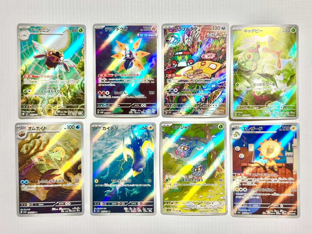 ポケモンカード AR 32枚 まとめ売り - メルカリ