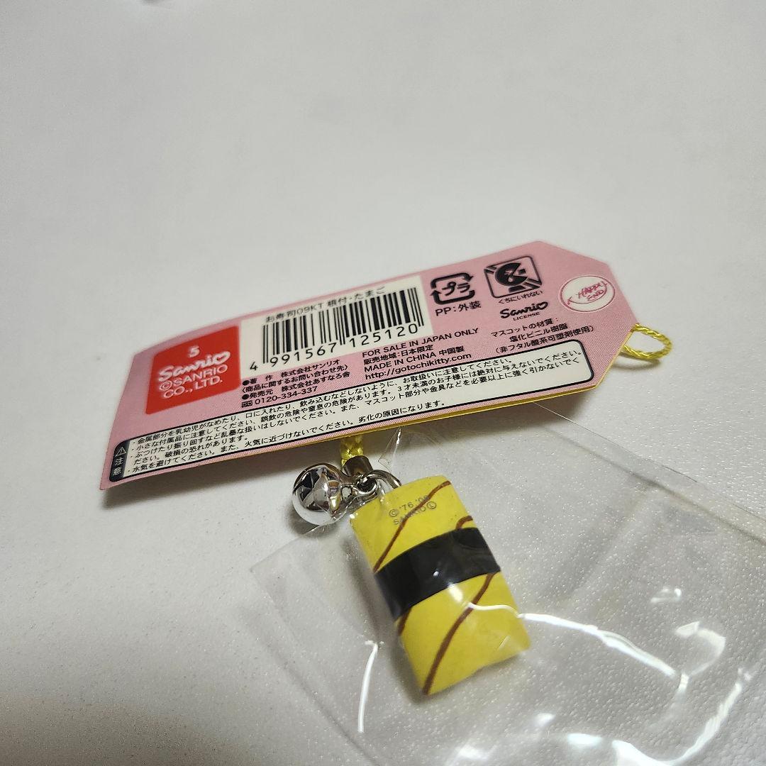 レア新品 ハローキティ はろうきてぃ寿司 ストラップ 根付 玉子たまご