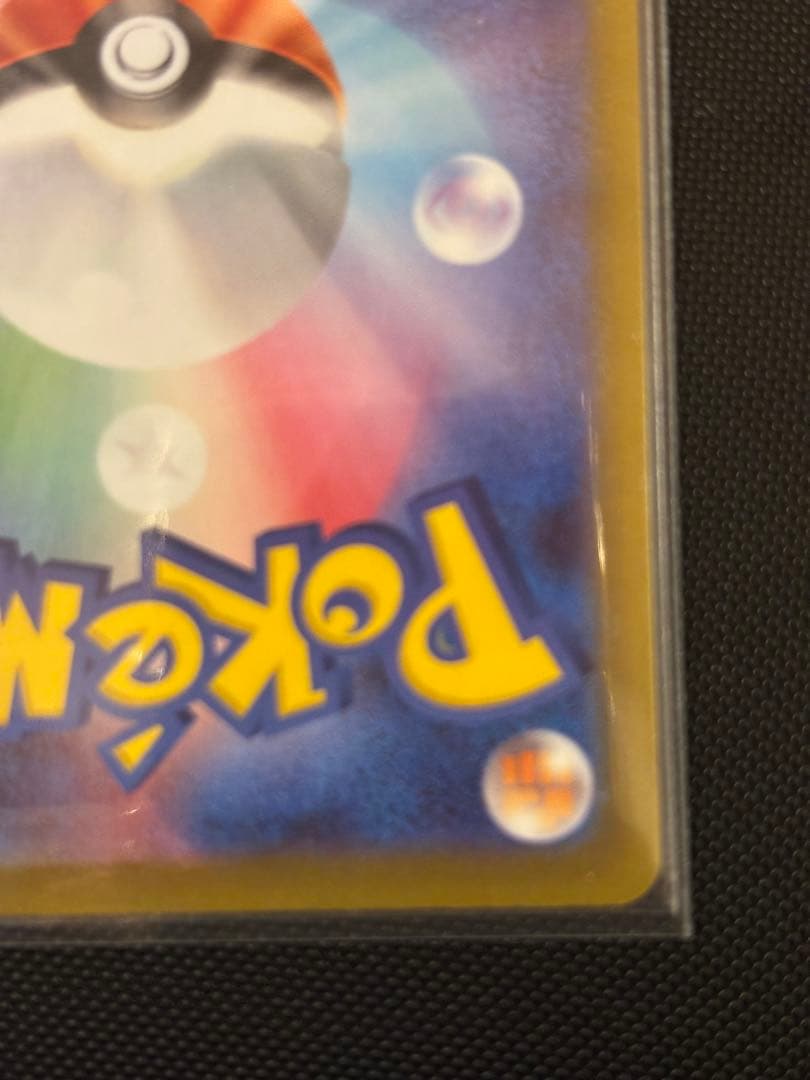 メイのはげまし SAR 115/080 センタリング良 ムニキスゼロ