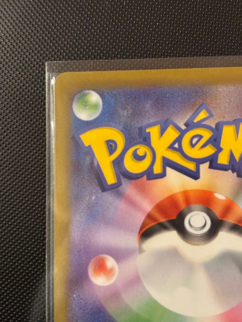 メイのはげまし SAR 115/080 センタリング良 ムニキスゼロ