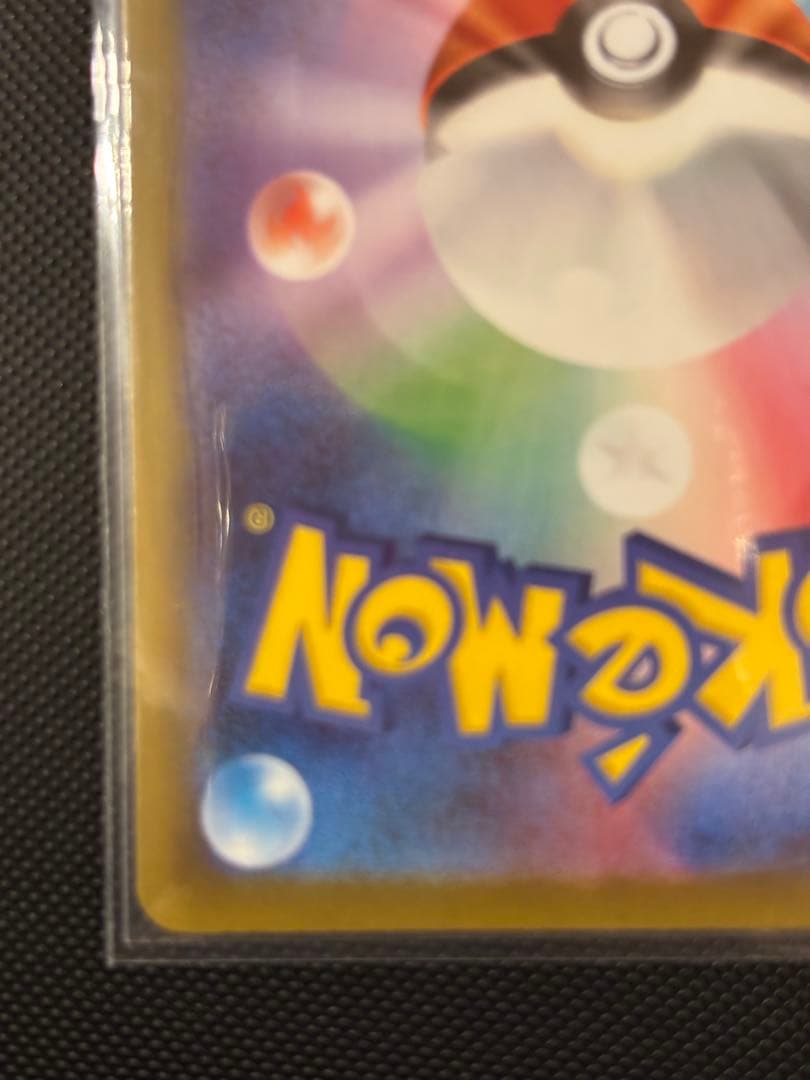 メイのはげまし SAR 115/080 センタリング良 ムニキスゼロ