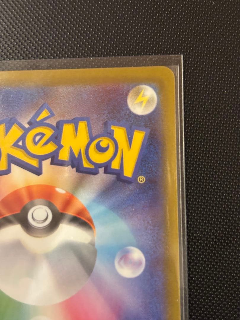 メイのはげまし SAR 115/080 センタリング良 ムニキスゼロ