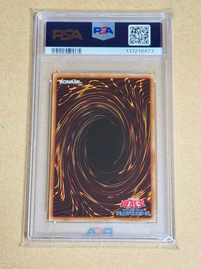 遊戯王 神炎皇ウリア シークレット PSA10 原作絵 リミテッドパック