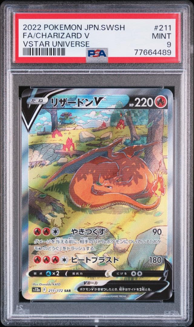 ポケモンカード PSA9 リザードンV & VSTAR 連番セット - メルカリ