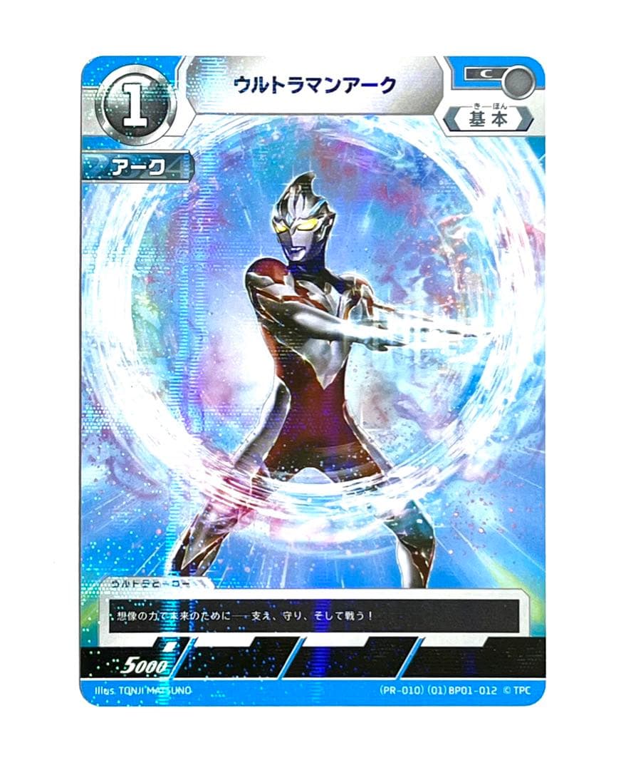ウルトラマン カードゲーム プロモカード「ウルトラマンアーク