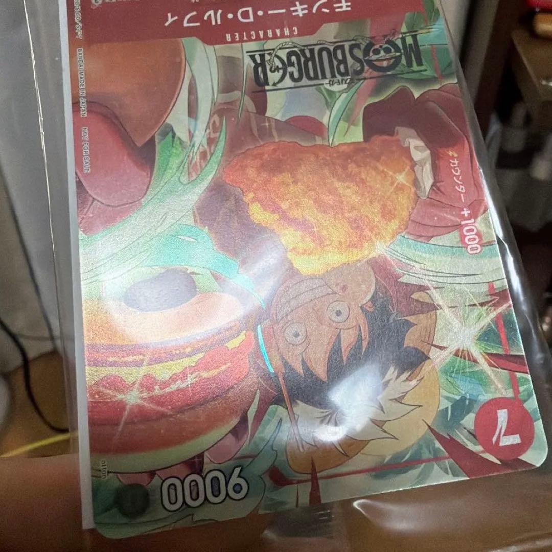 モンキー・D・ルフィ：モスバーガー P-080 - メルカリ