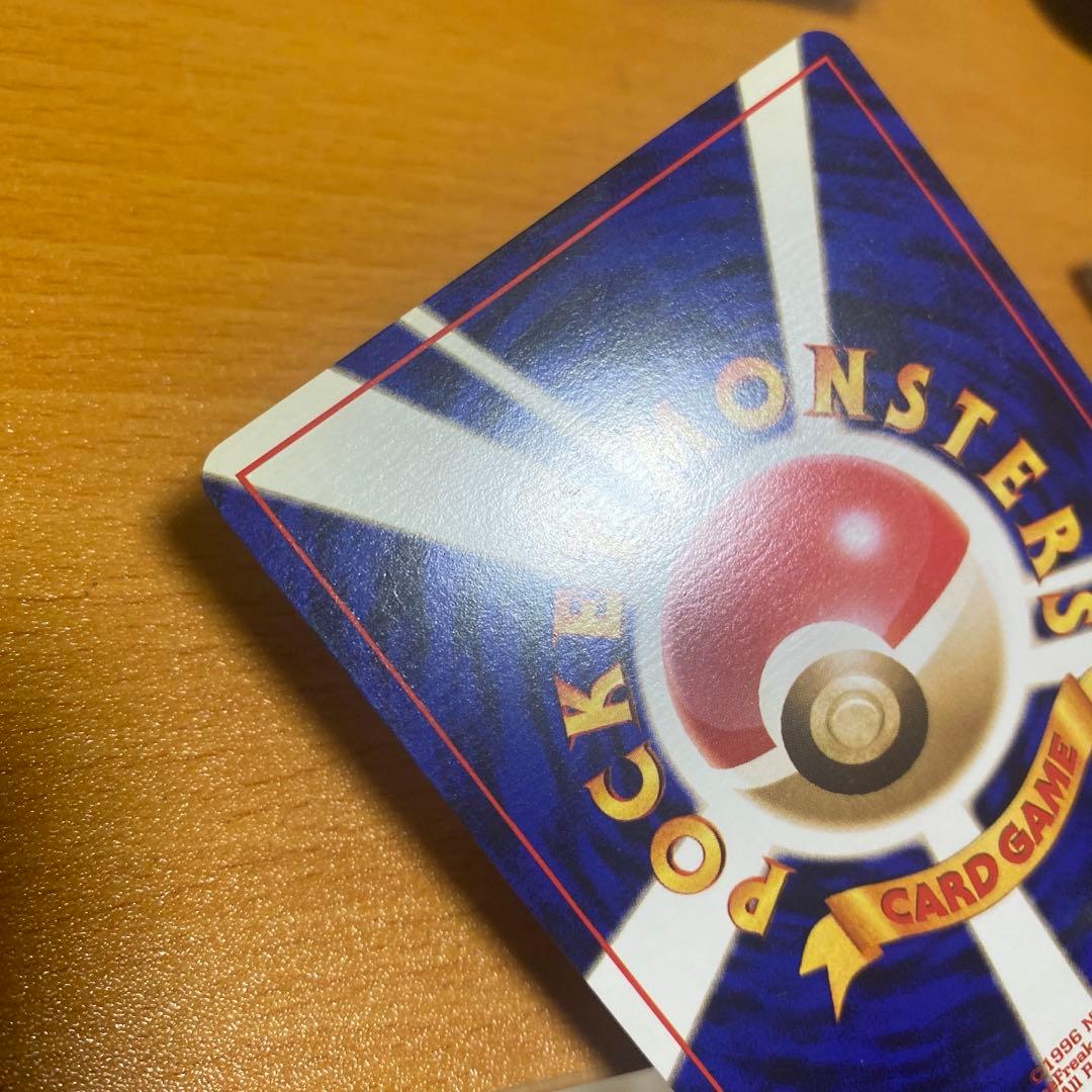 エリカのハクリュー ☆ ジム拡張第1弾 旧裏 ポケモンカード - メルカリ