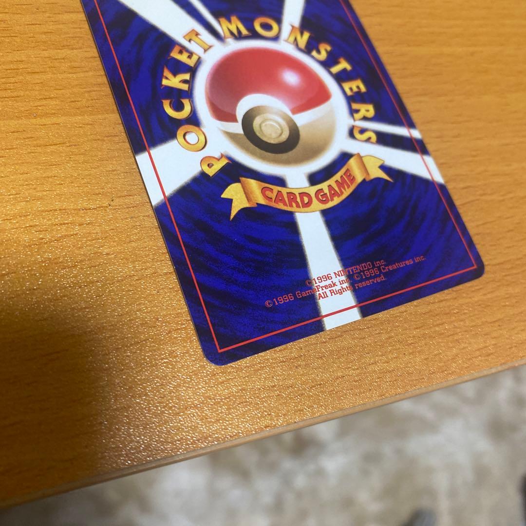 エリカのハクリュー ☆ ジム拡張第1弾 旧裏 ポケモンカード - メルカリ