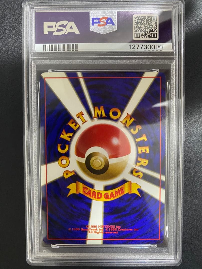 カイリュー 旧裏　psa7 化石の秘密 ポケモンカード