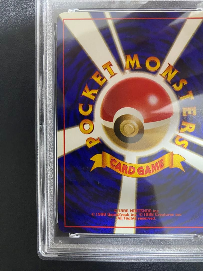 カイリュー 旧裏　psa7 化石の秘密 ポケモンカード