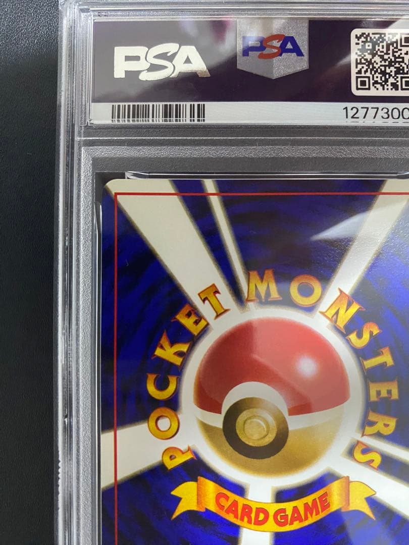 カイリュー 旧裏　psa7 化石の秘密 ポケモンカード