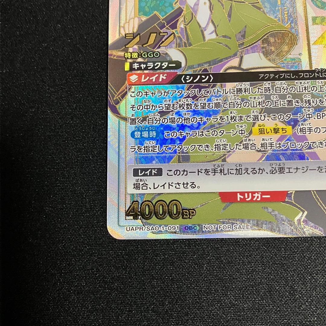 ユニオンアリーナ シノン ワンバトルカップ ソードアートオンライン